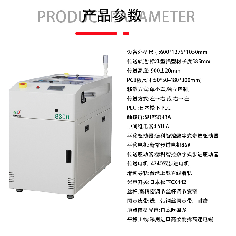 smt设备亚博标准移载机