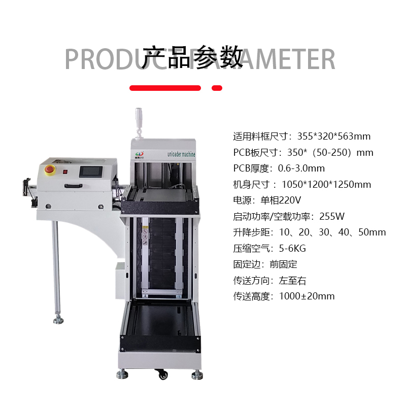 smt设备亚博下板机收板机